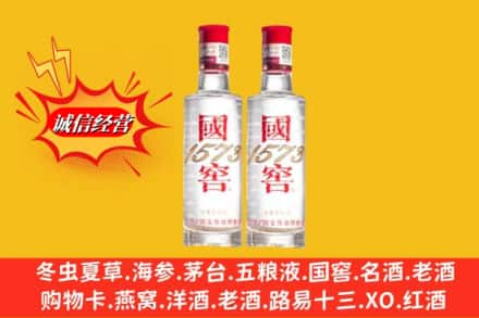 蓬莱区名酒回收国窖1573.jpg