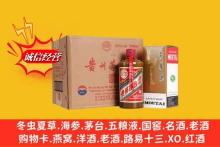 蓬莱区高价上门回收精品茅台酒