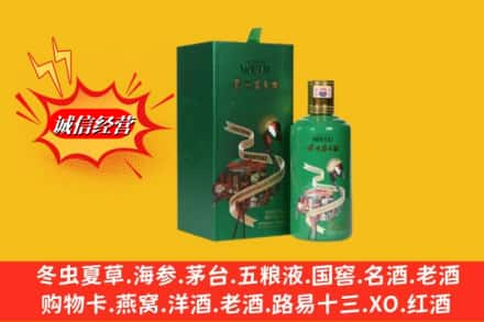 蓬莱区回收出口茅台酒