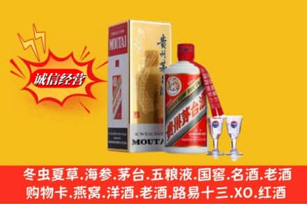 蓬莱区高价上门回收茅台酒