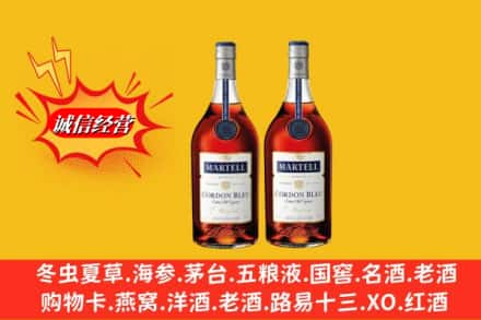 蓬莱区名酒回收马爹利蓝带.jpg