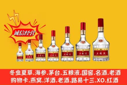 蓬莱区烟酒回收五粮液