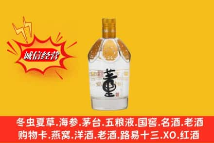 蓬莱区回收老董酒